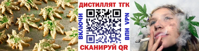 Еда ТГК марихуана  как найти   Чапаевск 