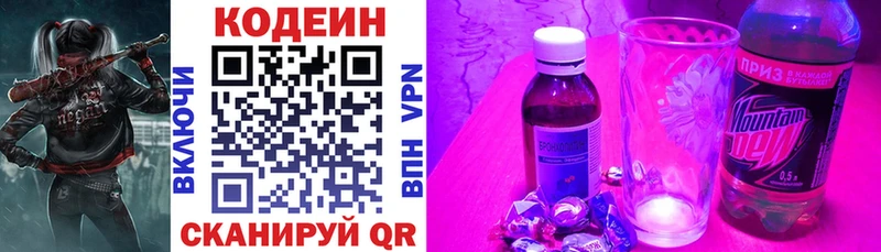 Кодеиновый сироп Lean Purple Drank  где найти   Чапаевск 