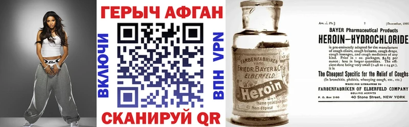 Героин герыч Чапаевск