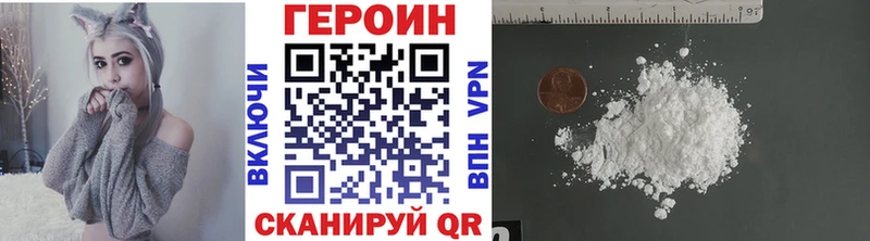 Героин Heroin  дарнет шоп  Чапаевск 