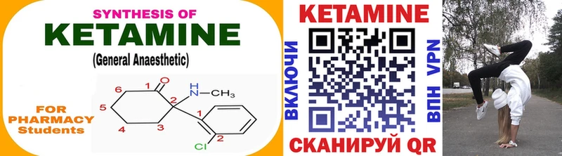 что такое наркотик  Чапаевск  Кетамин VHQ 