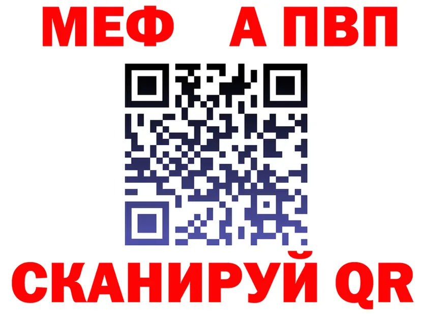 МЕФ мука зеркало площадка kraken Чапаевск