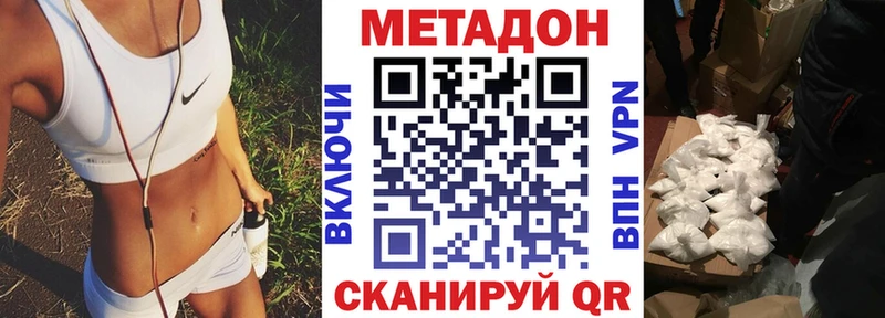 гидра ссылки  Чапаевск  МЕТАДОН кристалл 