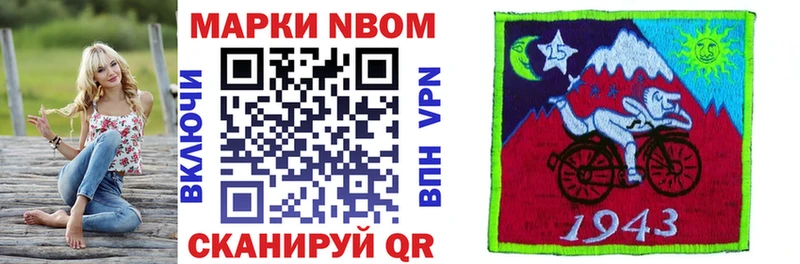 Марки N-bome 1,5мг  Чапаевск 