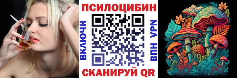Галлюциногенные грибы MAGIC MUSHROOMS  Чапаевск 
